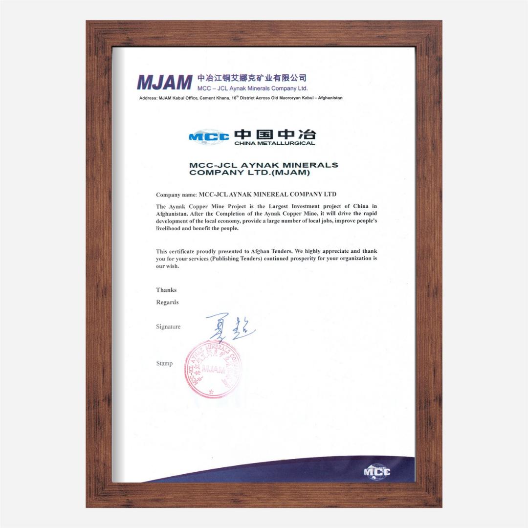 MCC/ MJAM Certificate